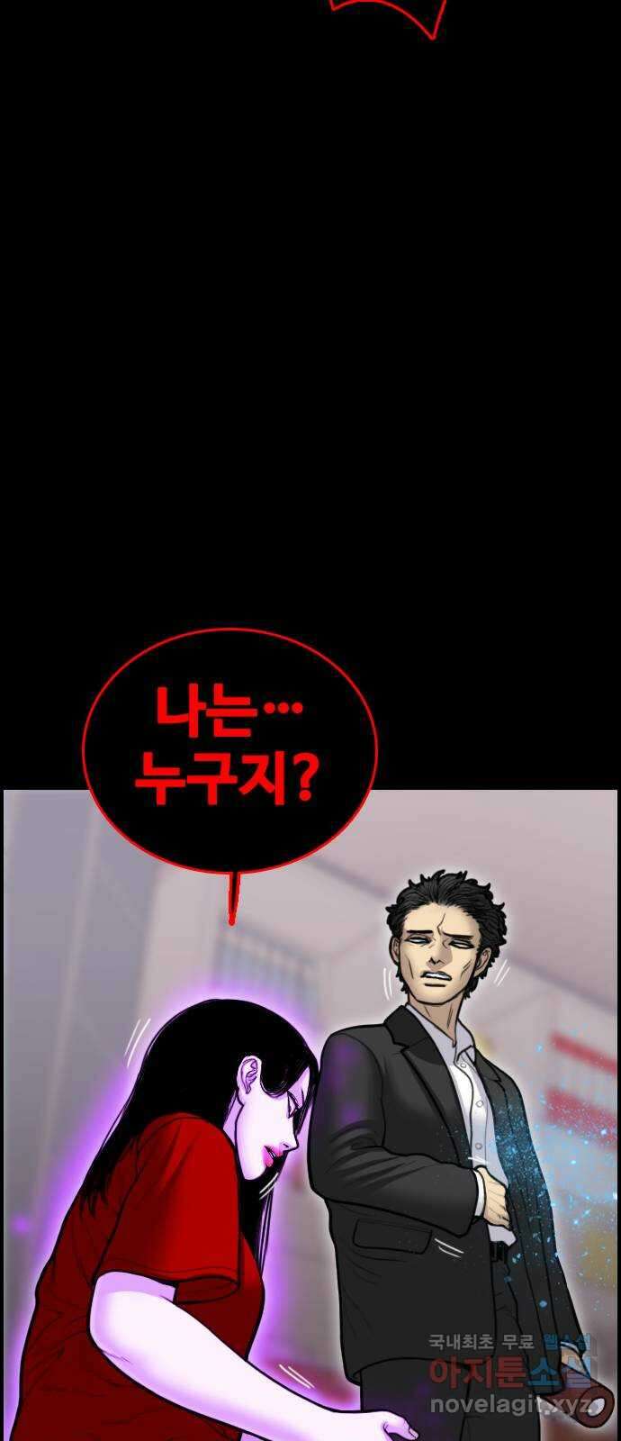 누나! 나 무서워 41화 12