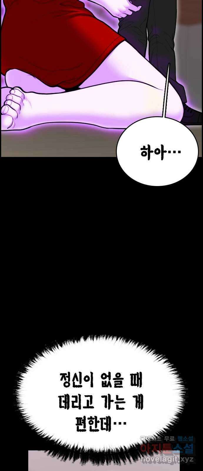 누나! 나 무서워 41화 13