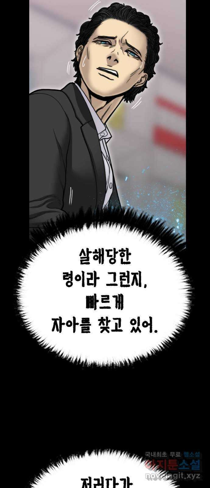 누나! 나 무서워 41화 14