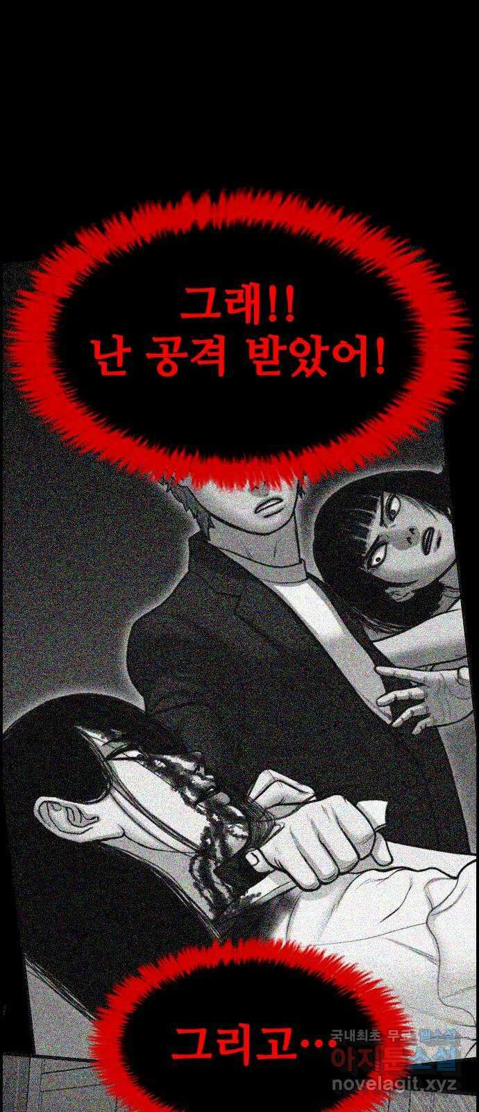 누나! 나 무서워 41화 17