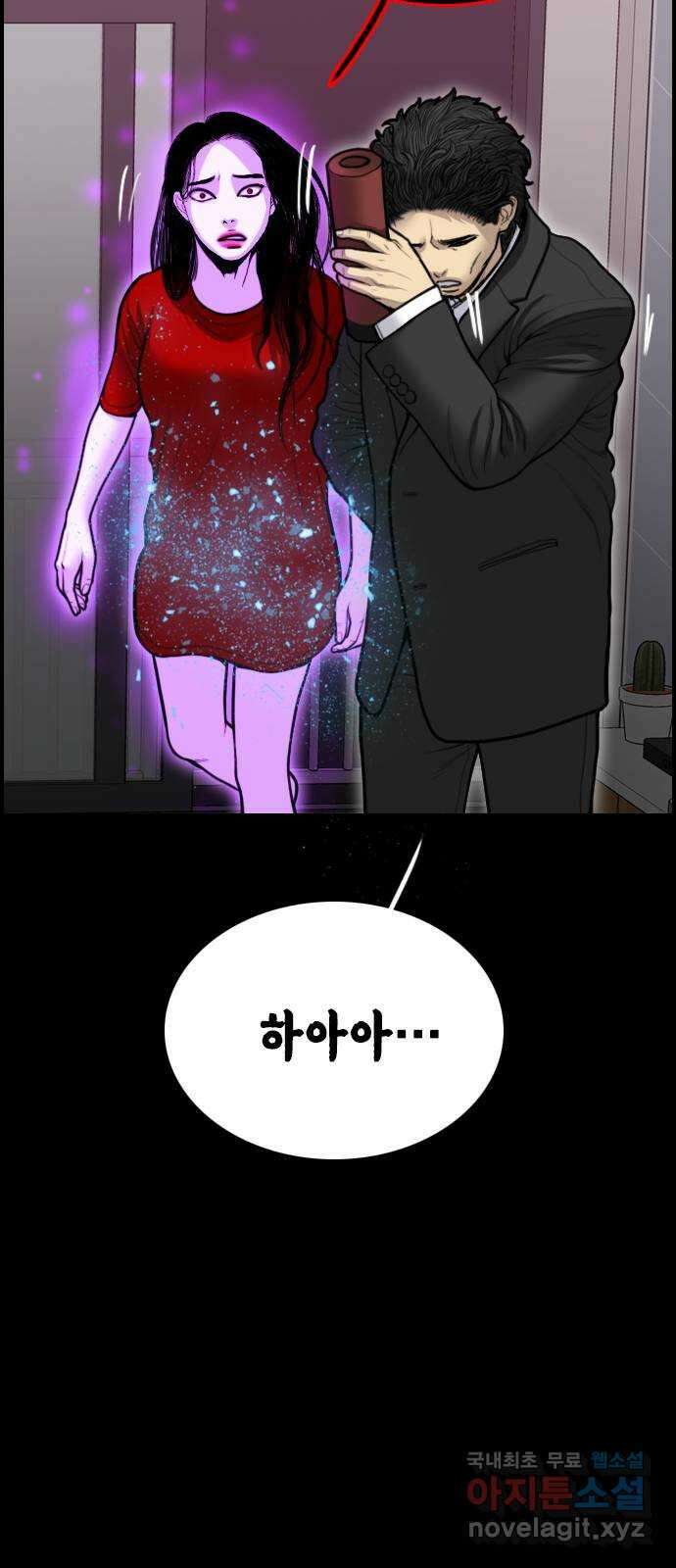 누나! 나 무서워 41화 20
