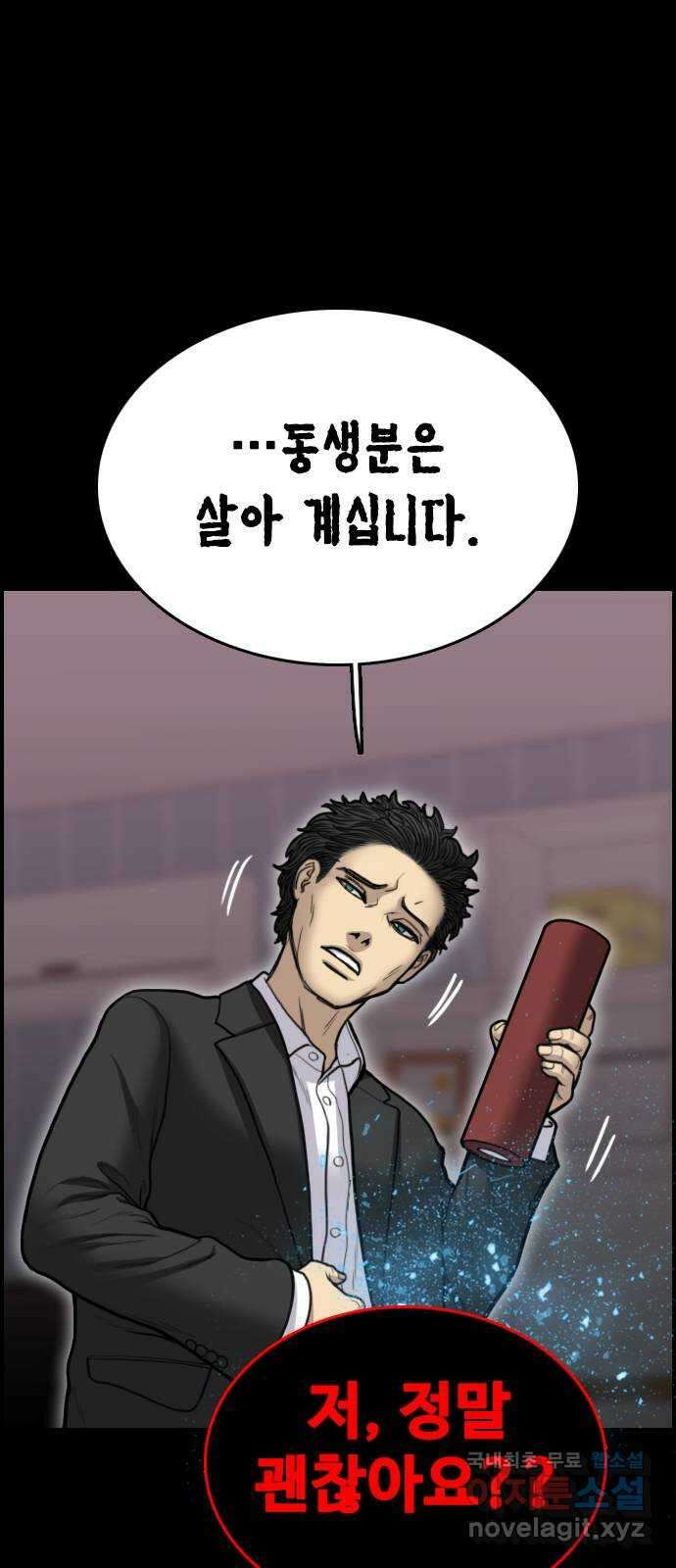 누나! 나 무서워 41화 21
