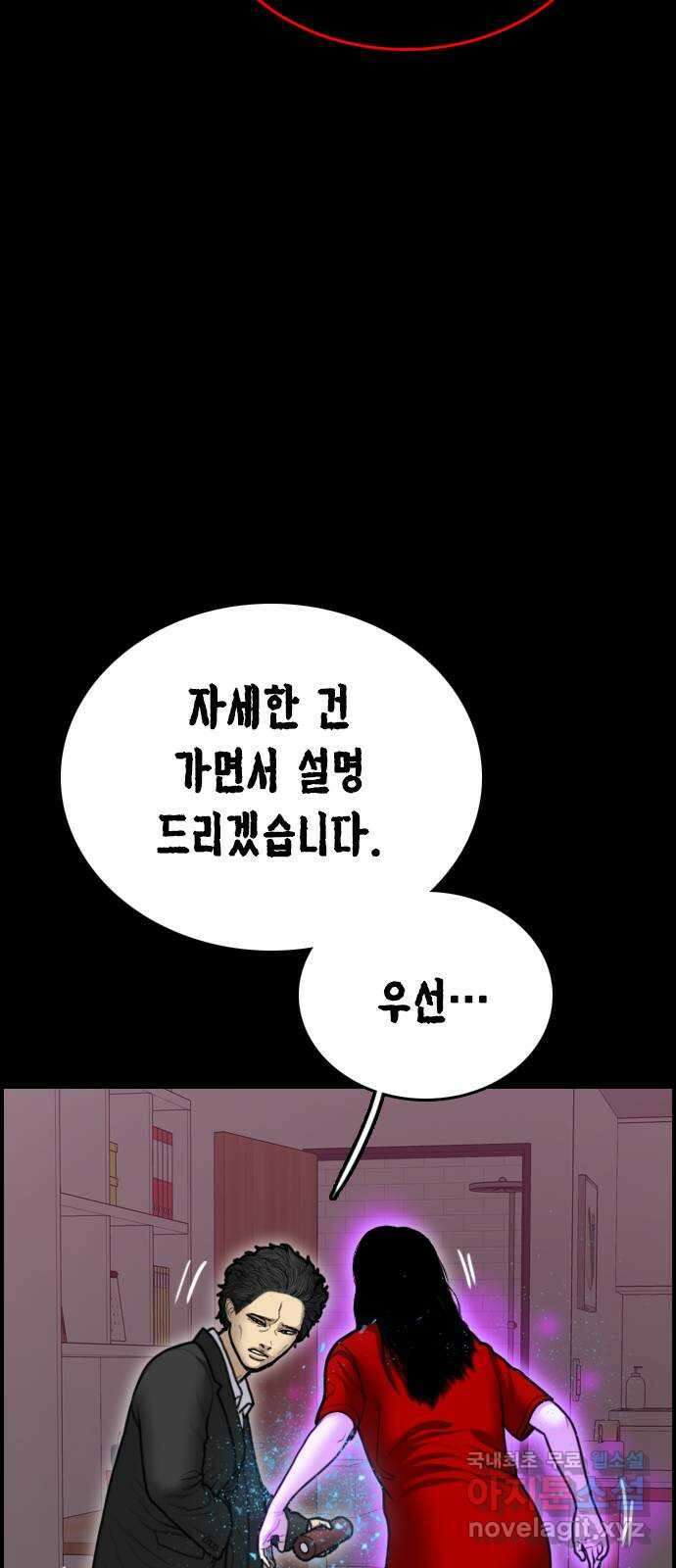 누나! 나 무서워 41화 22