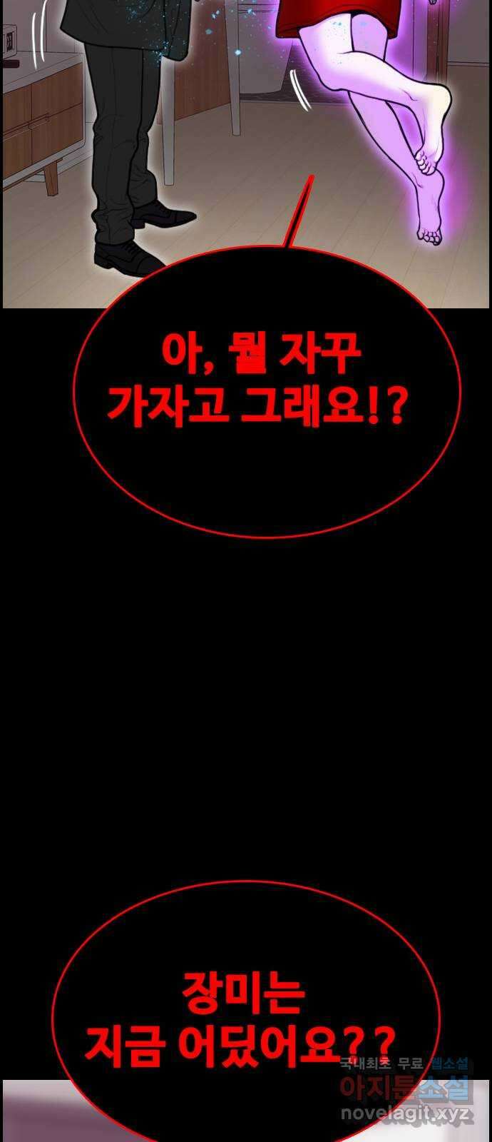 누나! 나 무서워 41화 23