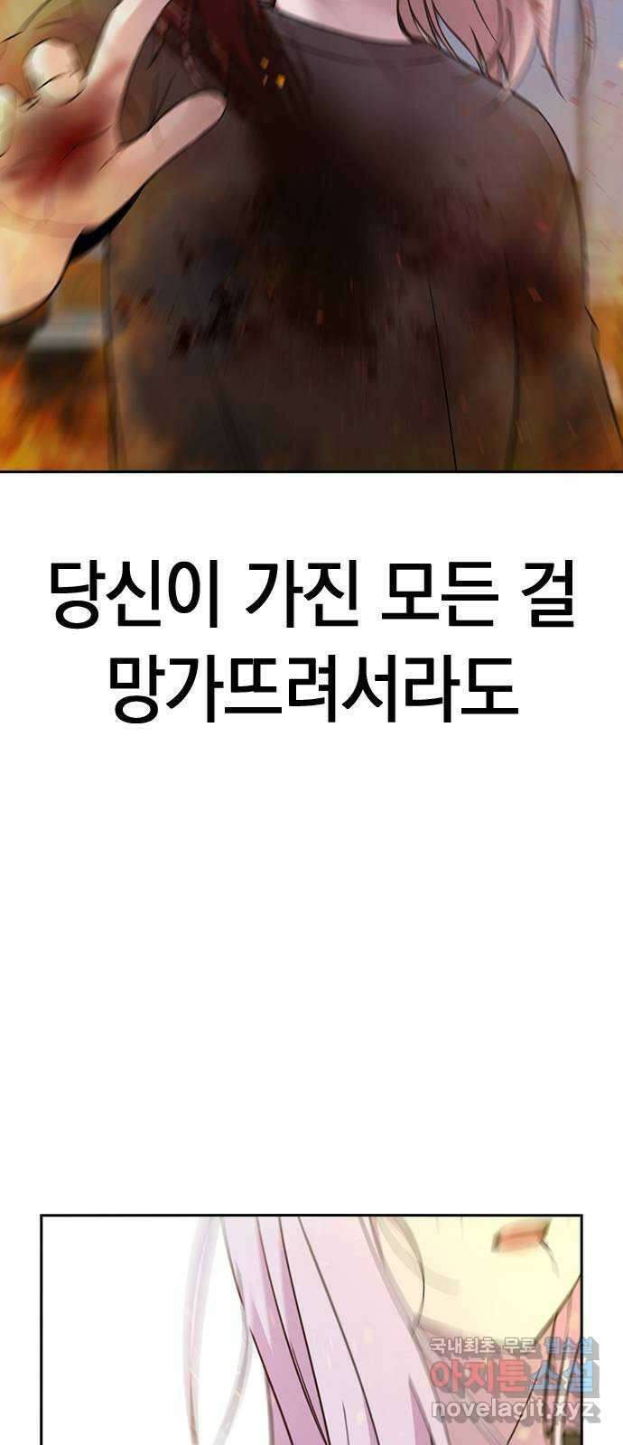 마녀의 심판은 꽃이 된다 75화 7