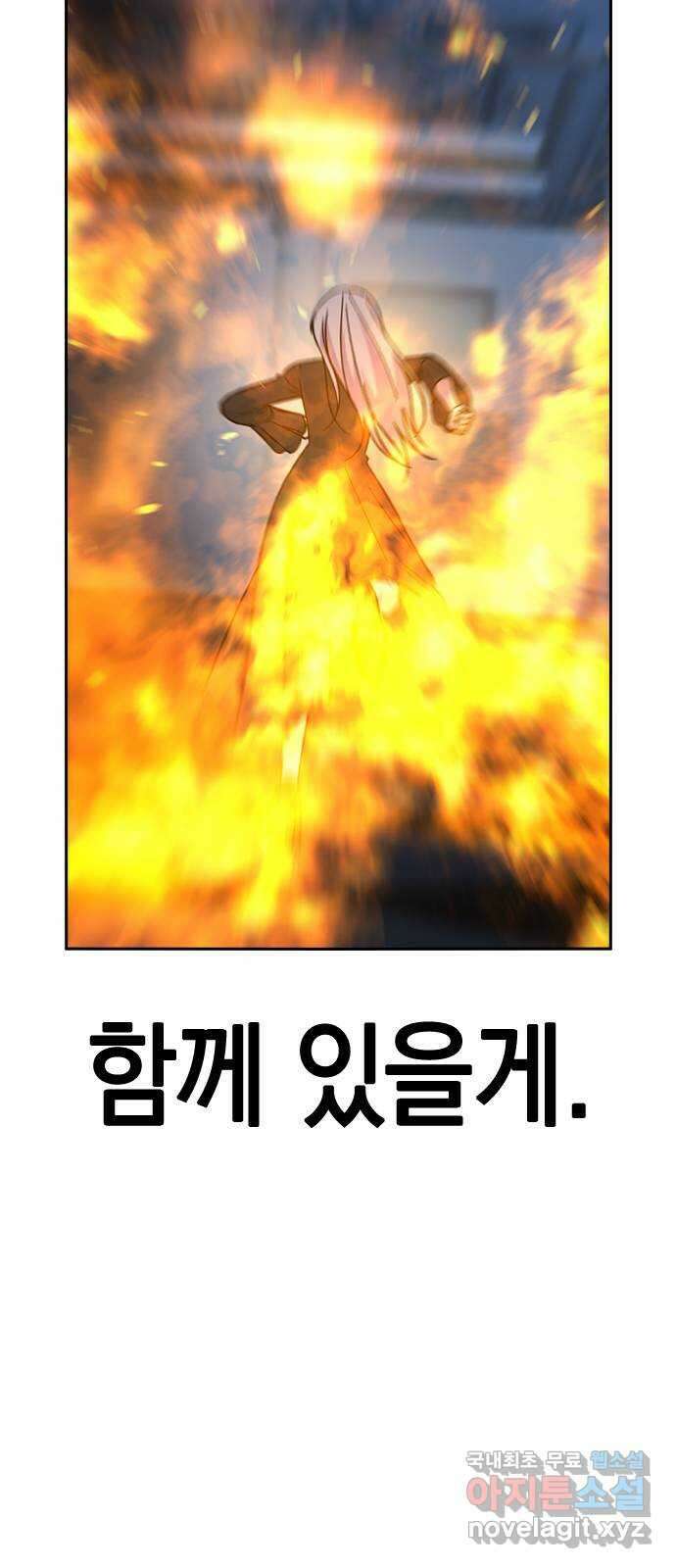 마녀의 심판은 꽃이 된다 75화 9