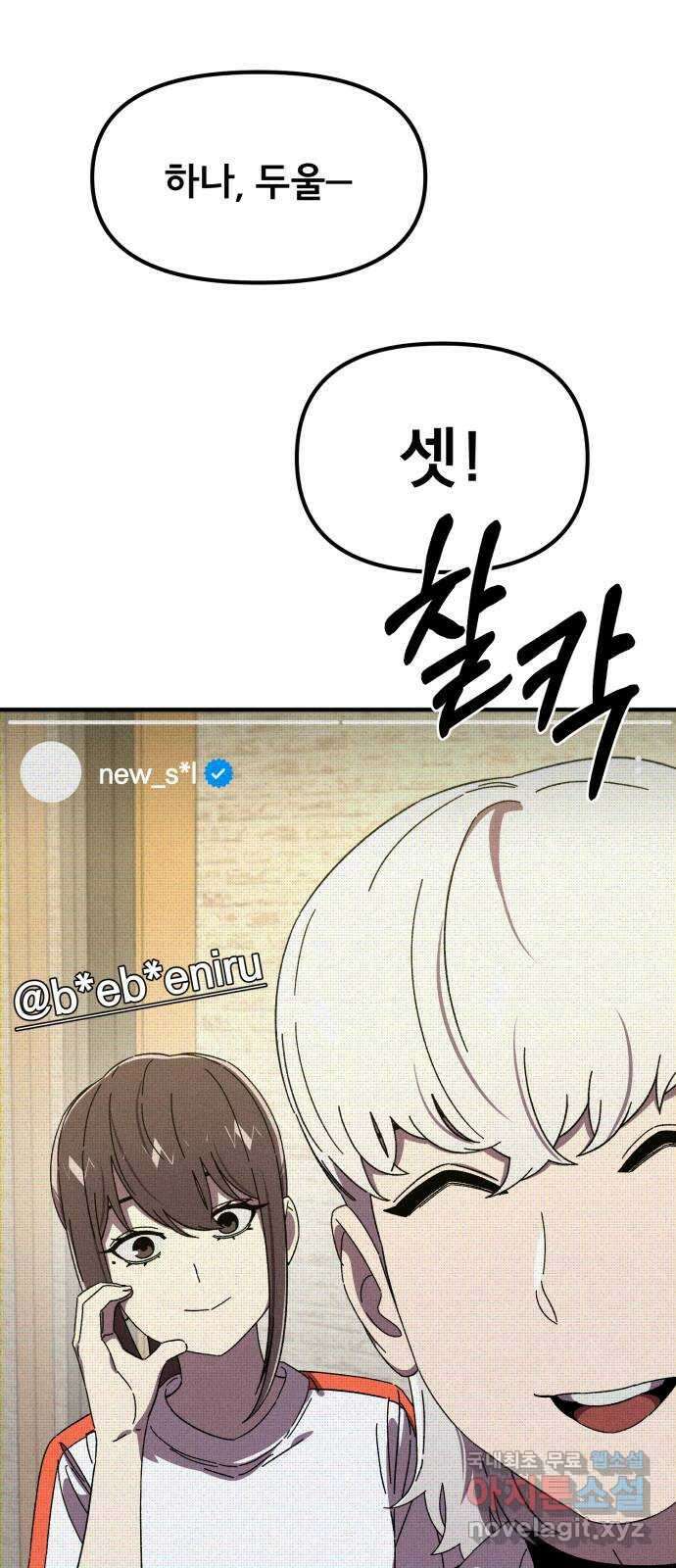 베니루 BAENIRU 44화 comma 1