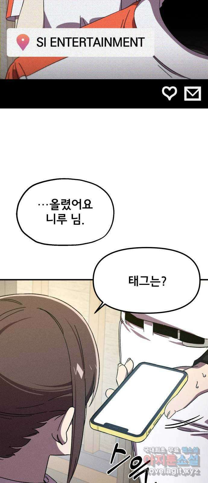 베니루 BAENIRU 44화 comma 2
