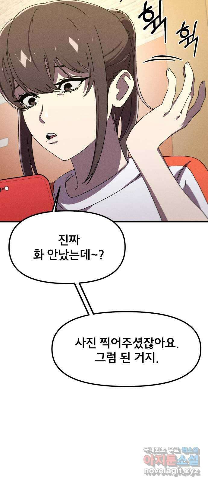 베니루 BAENIRU 44화 comma 5