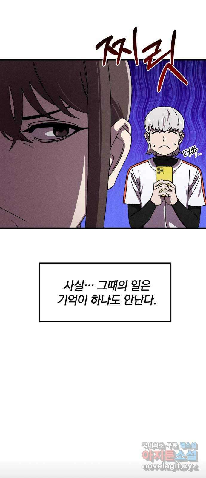 베니루 BAENIRU 44화 comma 6