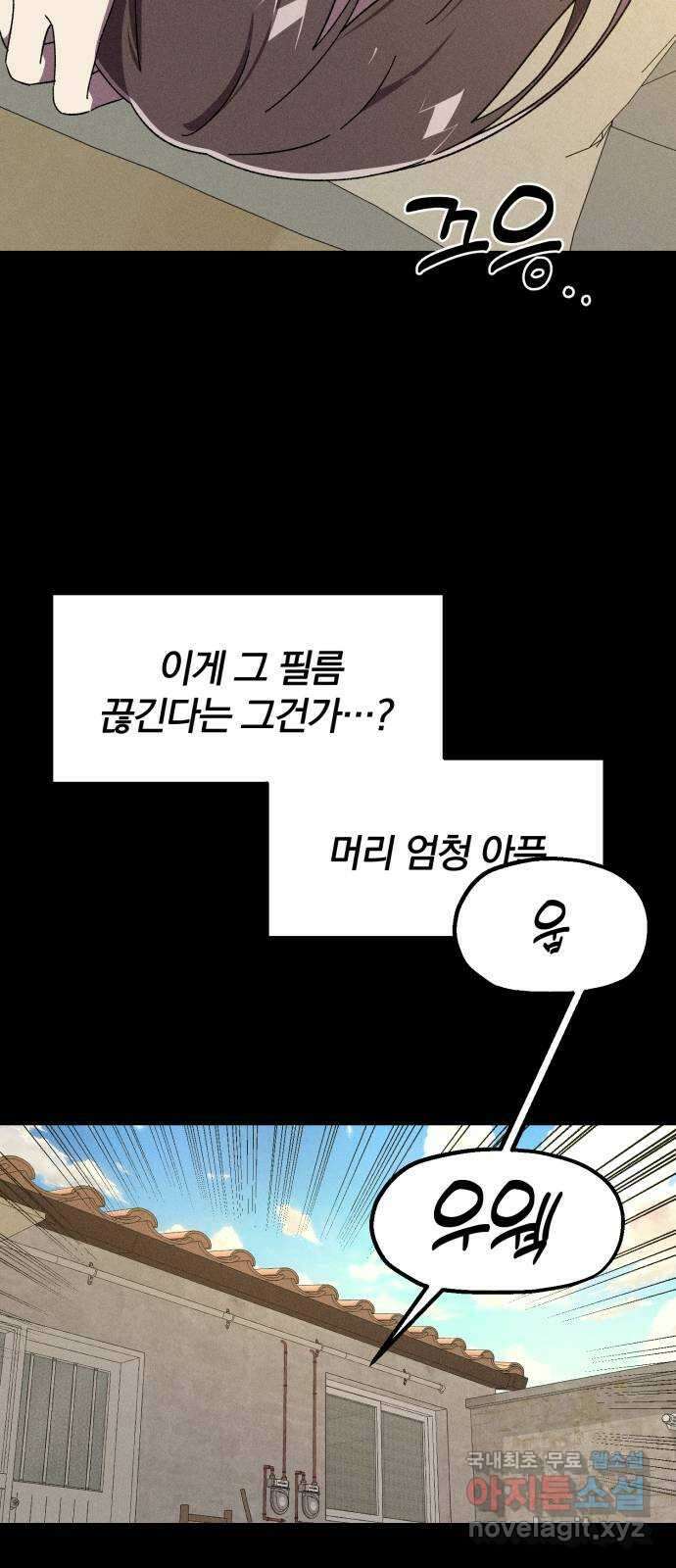 베니루 BAENIRU 44화 comma 8