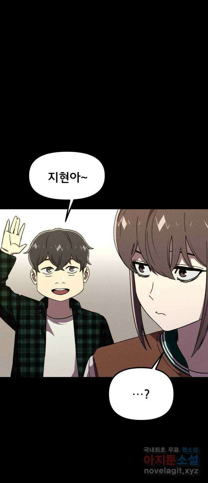 베니루 BAENIRU 44화 comma 9