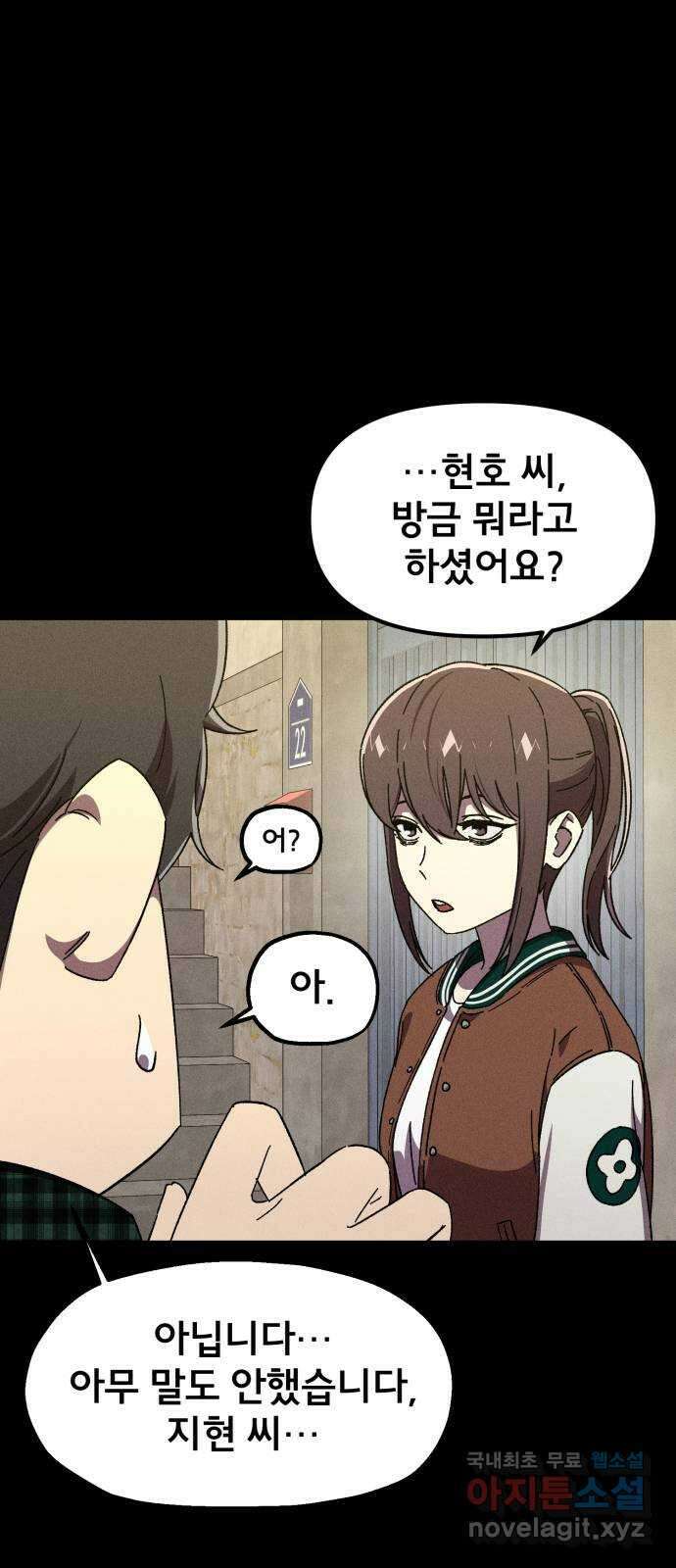 베니루 BAENIRU 44화 comma 10