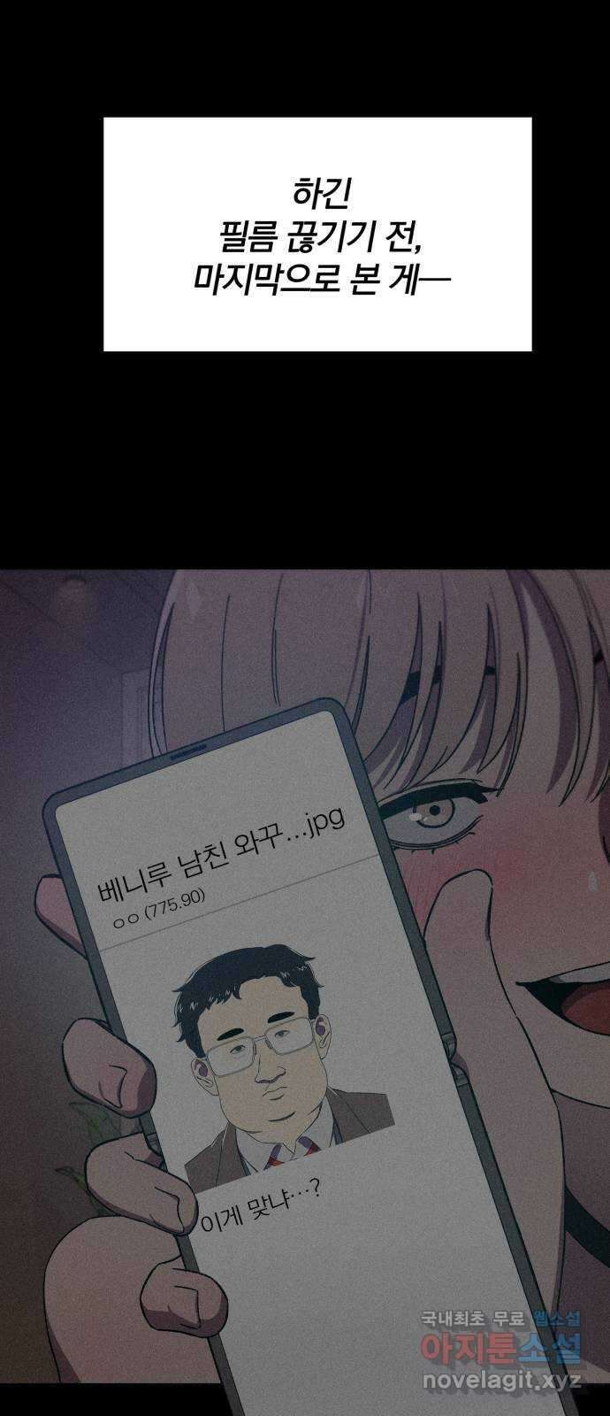 베니루 BAENIRU 44화 comma 12