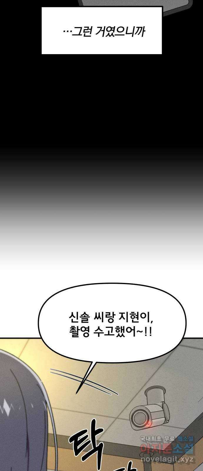 베니루 BAENIRU 44화 comma 13