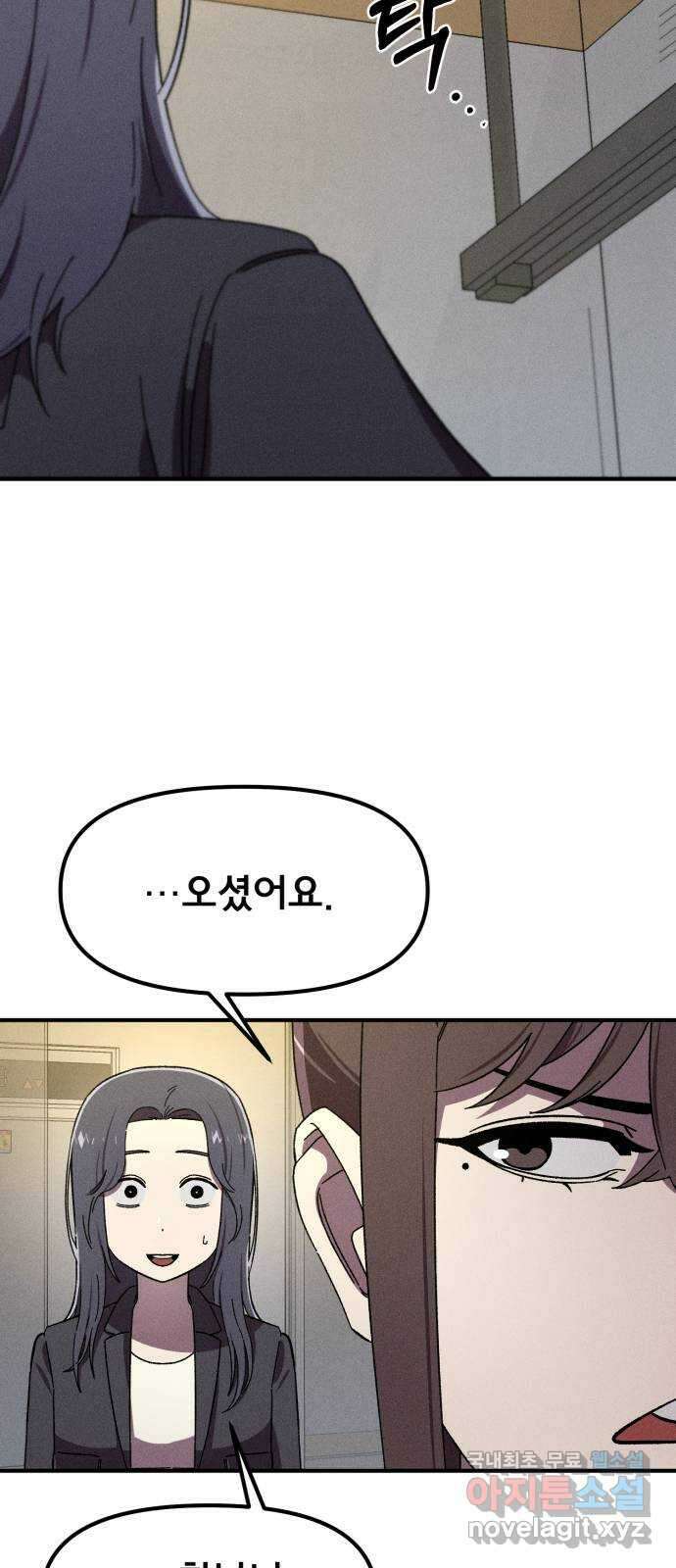 베니루 BAENIRU 44화 comma 14