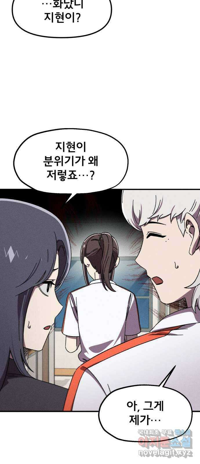 베니루 BAENIRU 44화 comma 15