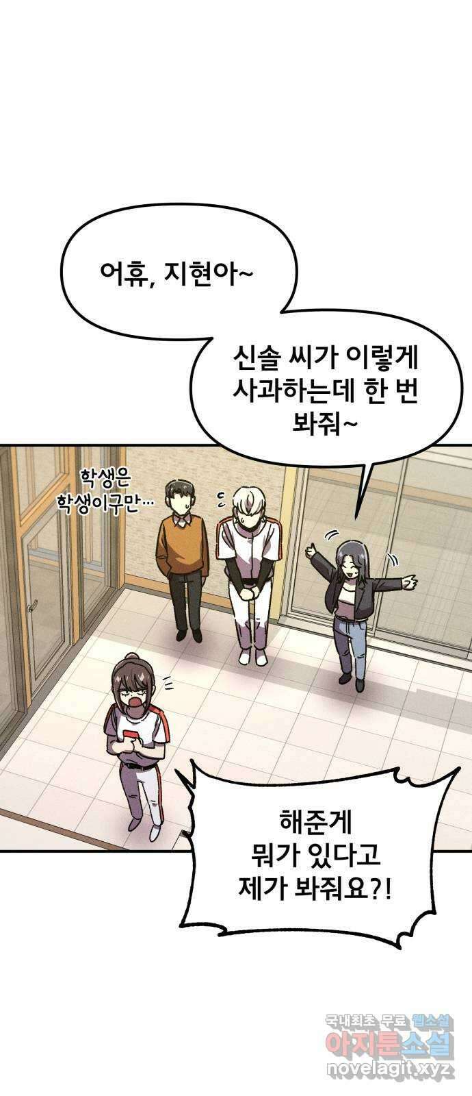 베니루 BAENIRU 44화 comma 17