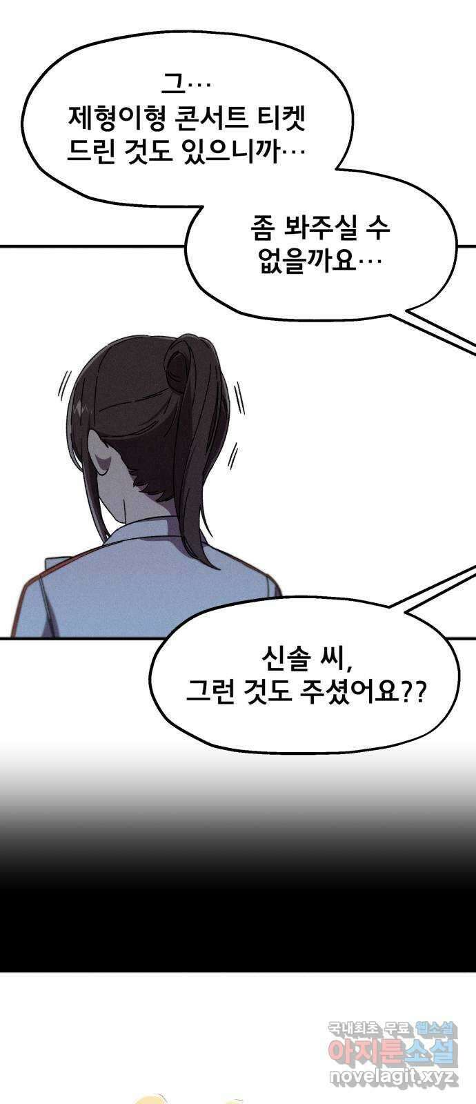 베니루 BAENIRU 44화 comma 18