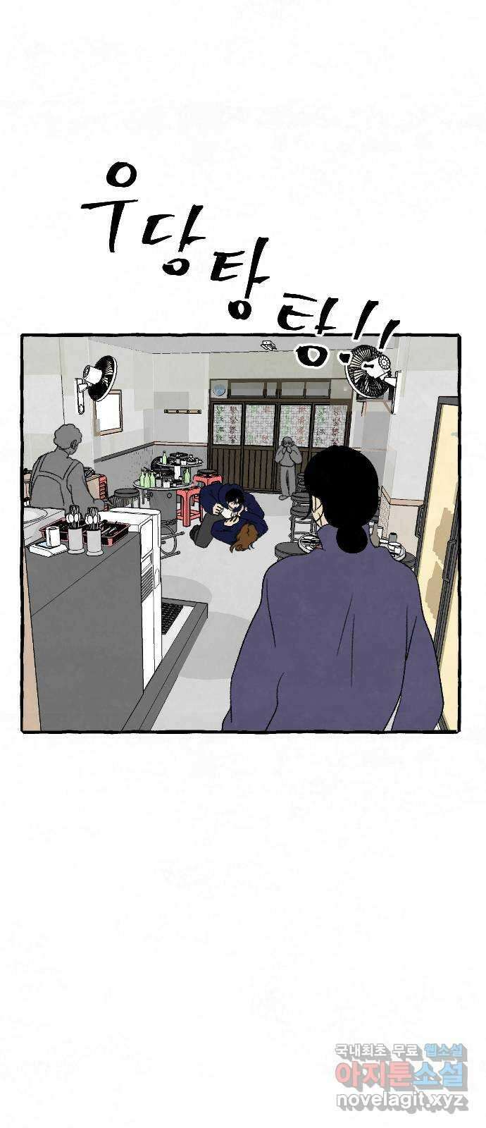 아인슈페너 59화 1