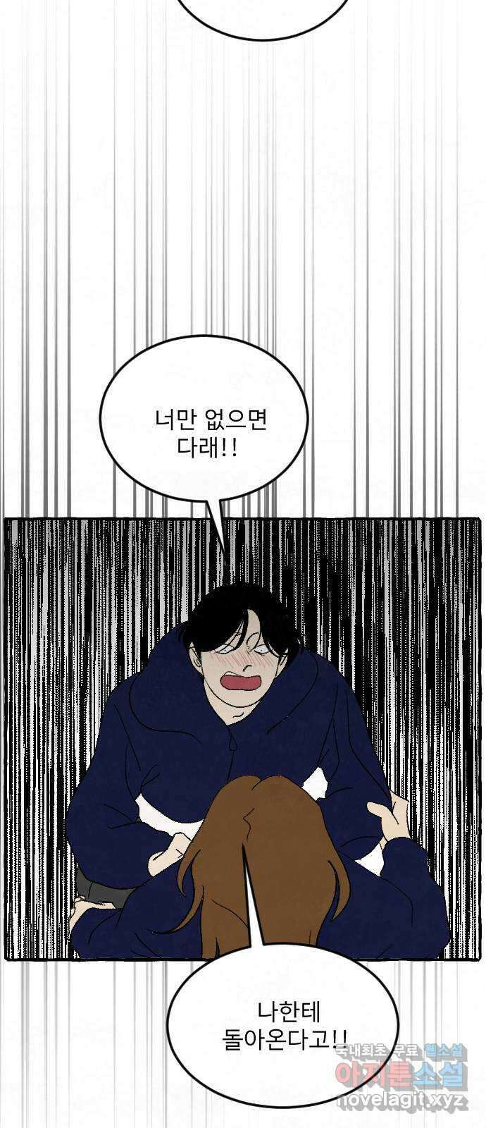 아인슈페너 59화 5