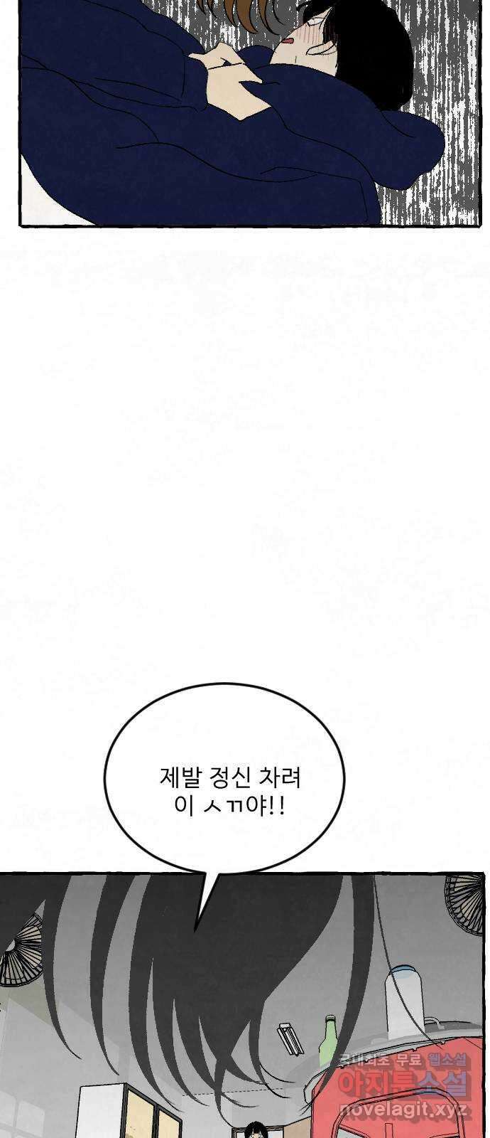 아인슈페너 59화 9