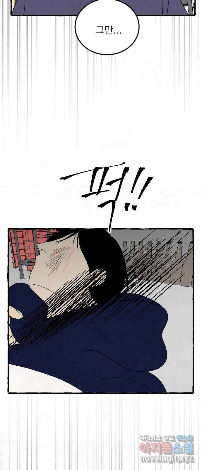 아인슈페너 59화 11