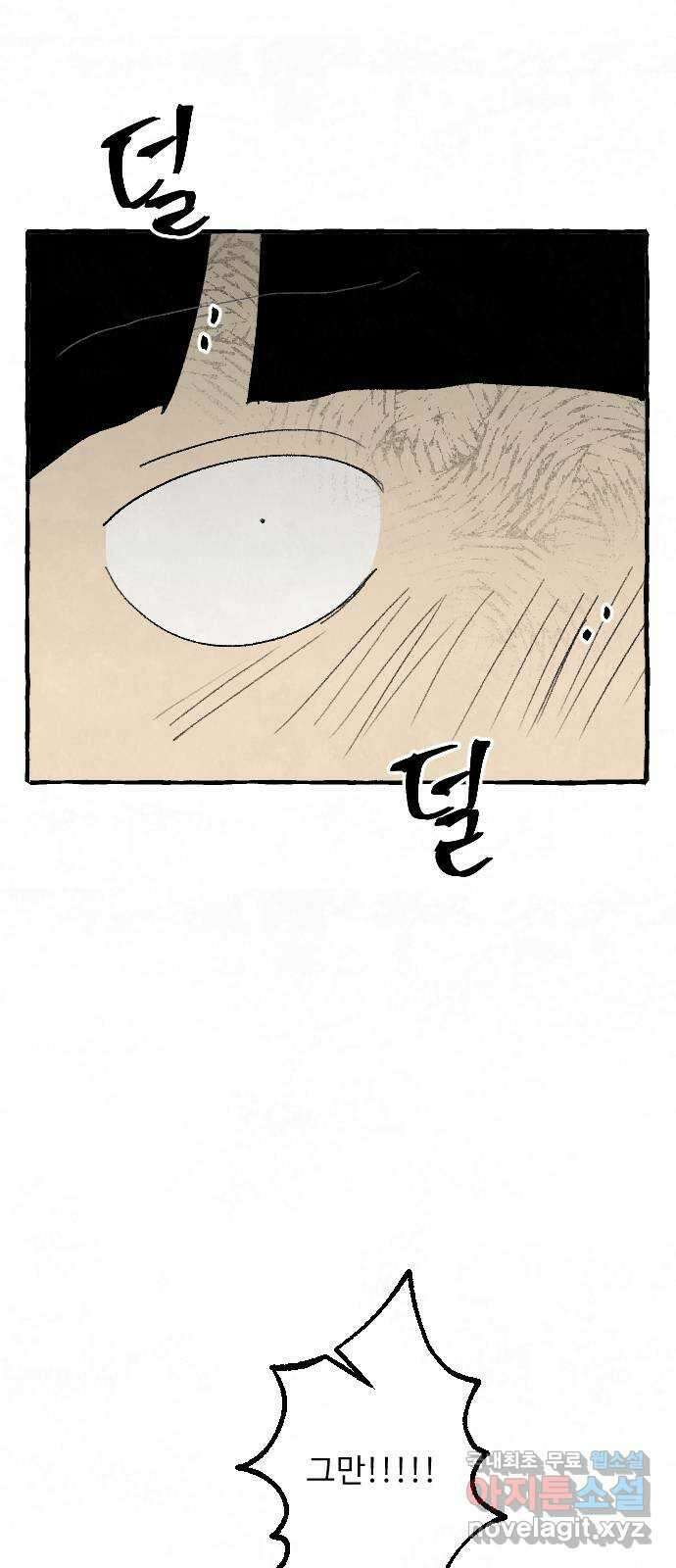 아인슈페너 59화 13