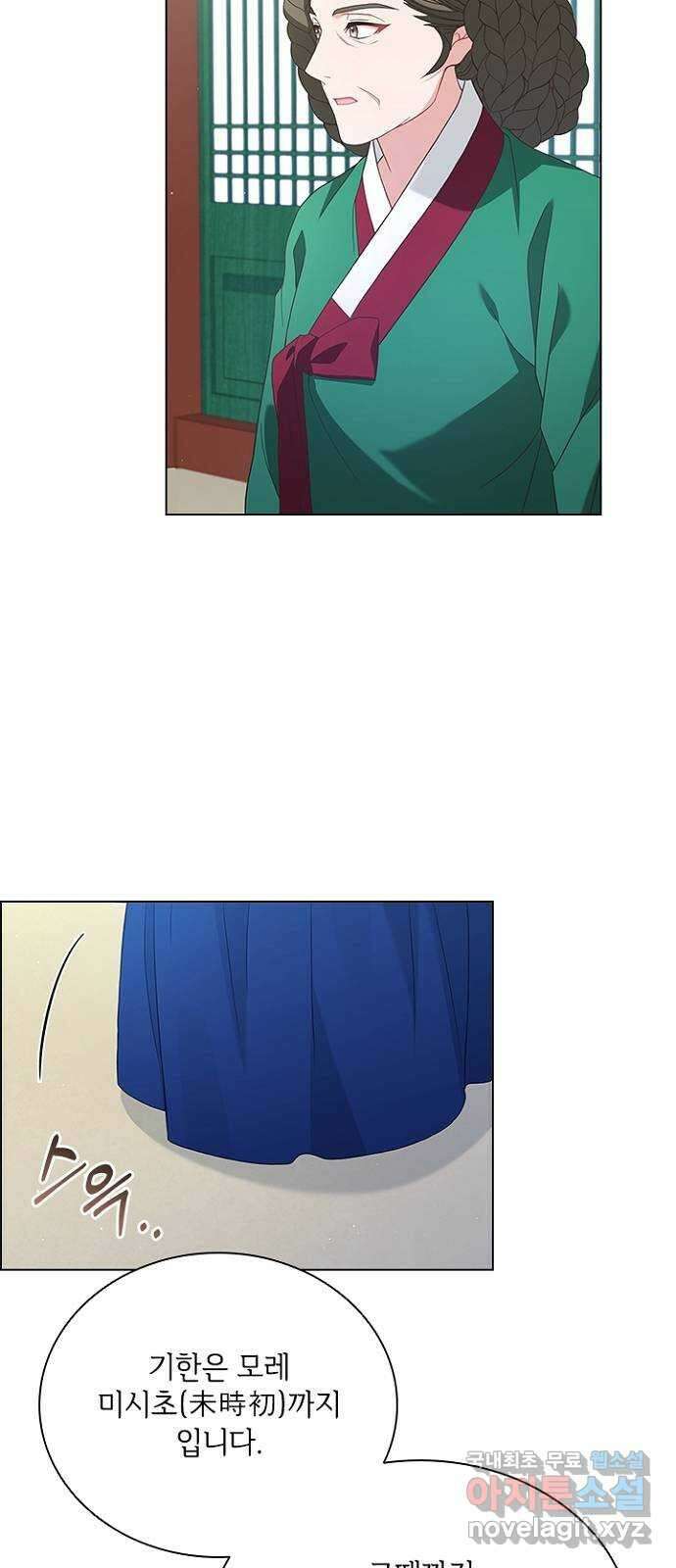 해시의 신루 53화 : 치사해서 6