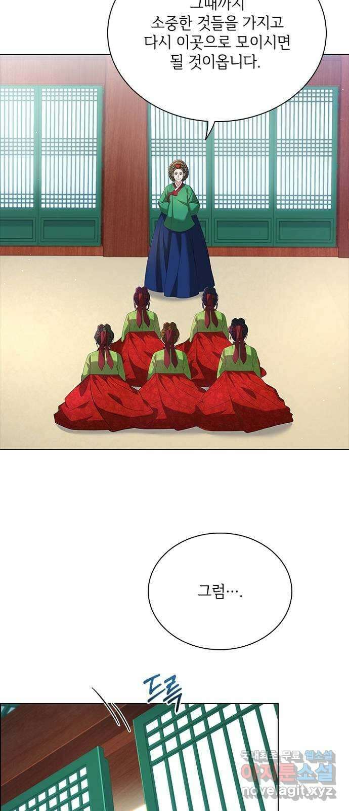 해시의 신루 53화 : 치사해서 7