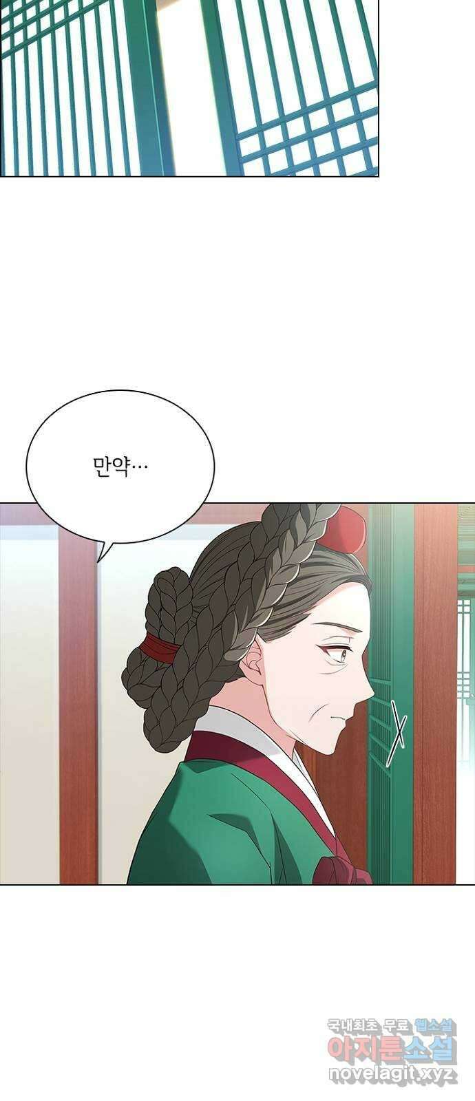해시의 신루 53화 : 치사해서 8