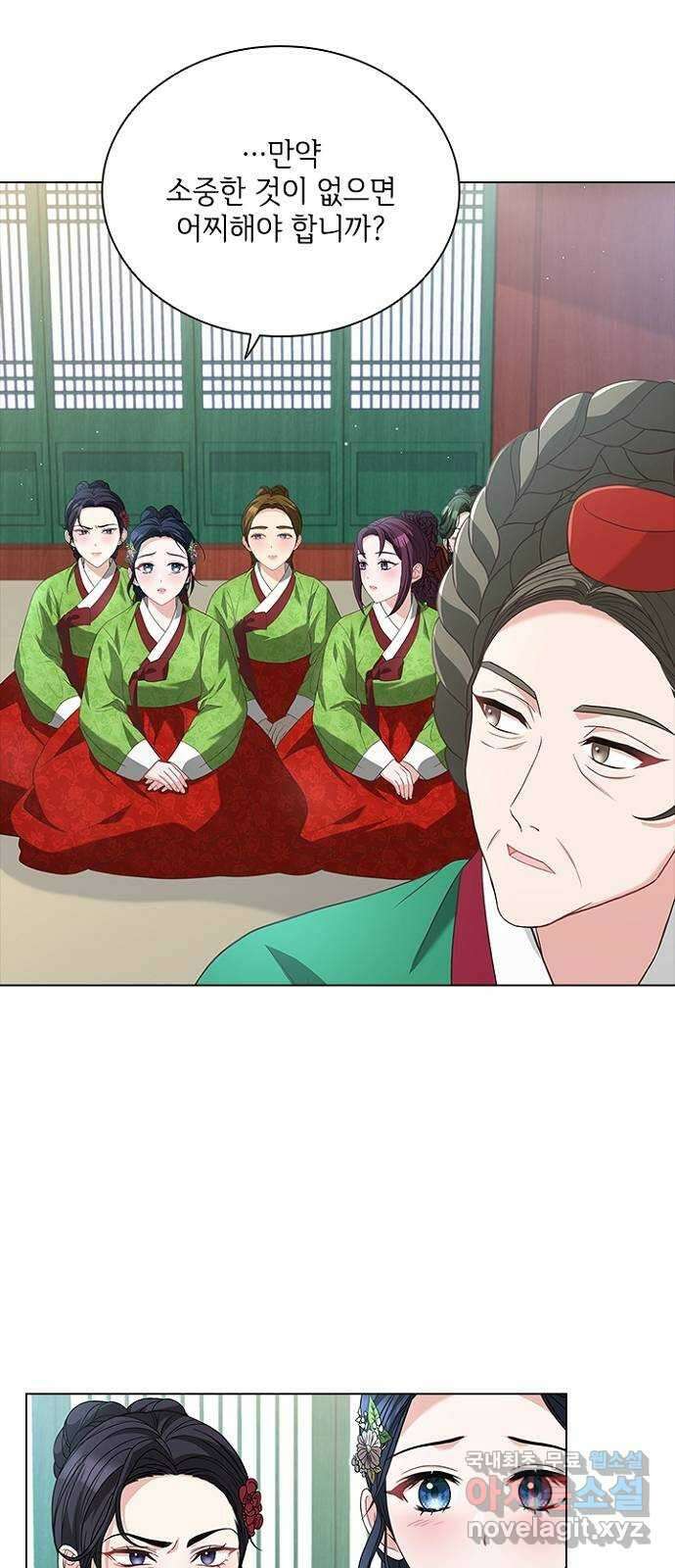 해시의 신루 53화 : 치사해서 9