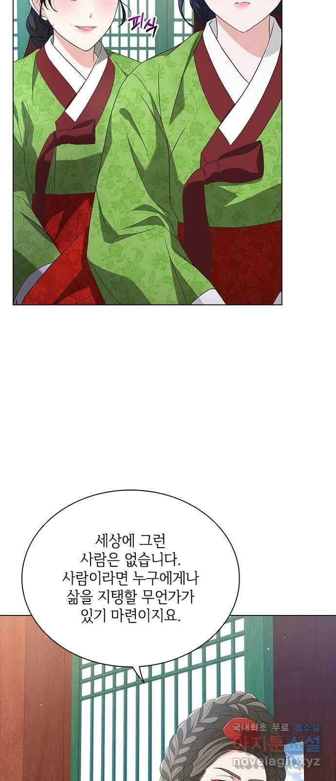 해시의 신루 53화 : 치사해서 10