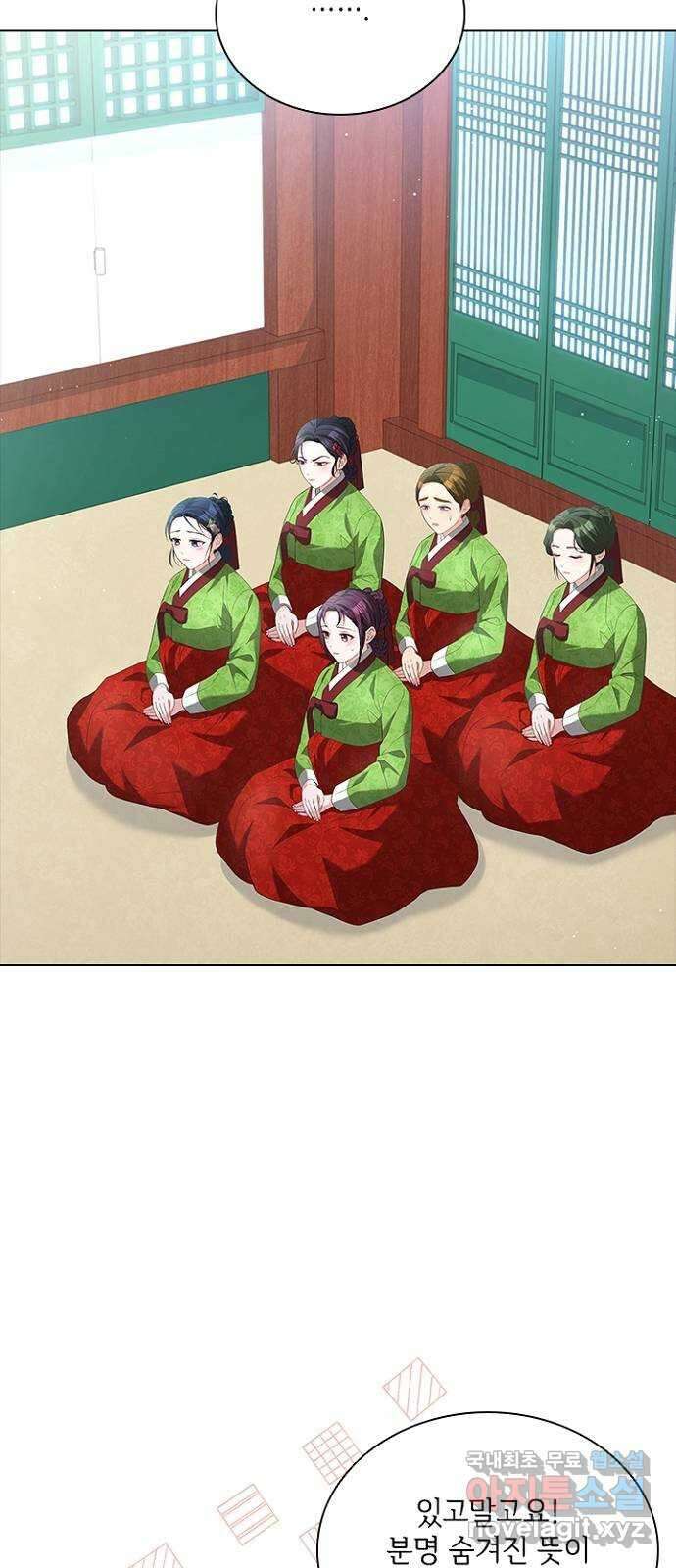 해시의 신루 53화 : 치사해서 13