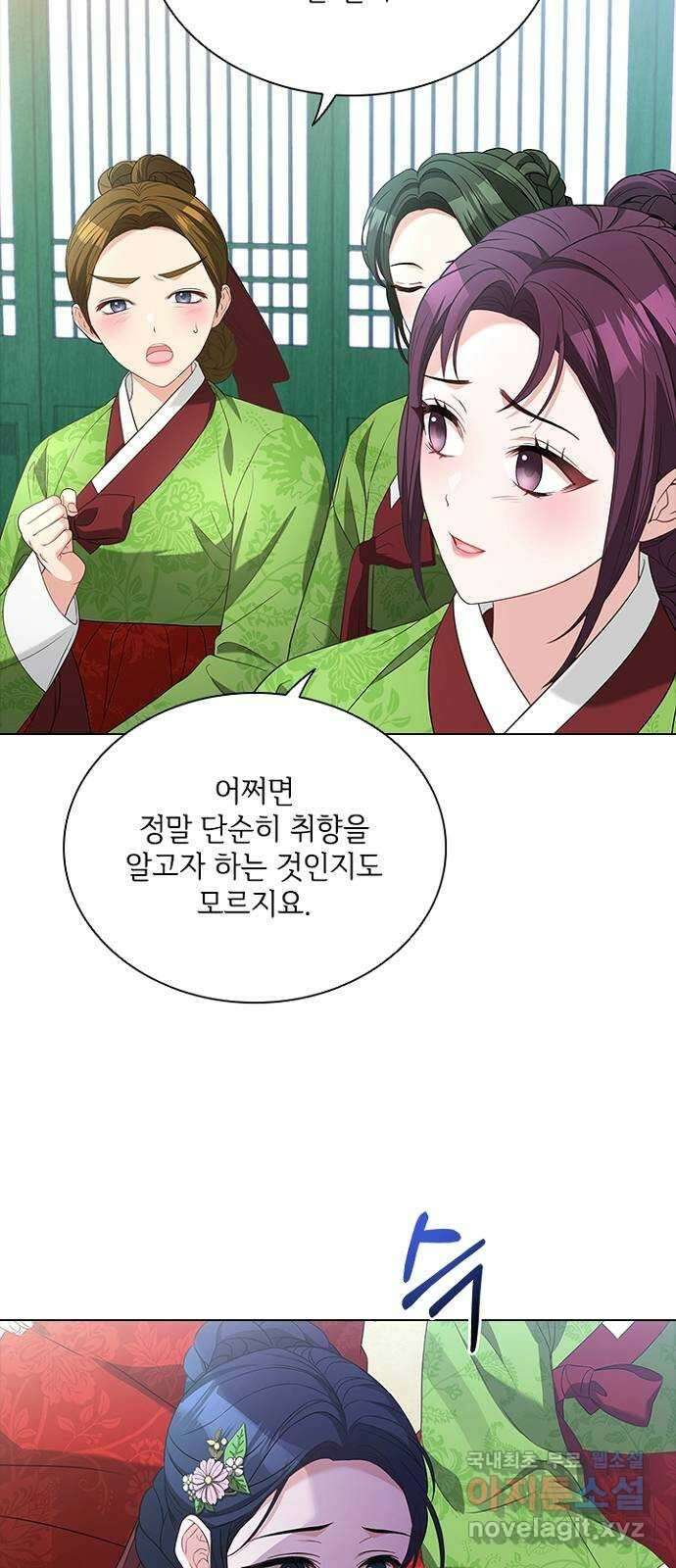 해시의 신루 53화 : 치사해서 15