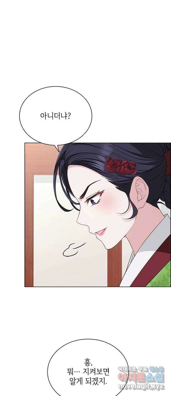 해시의 신루 53화 : 치사해서 19