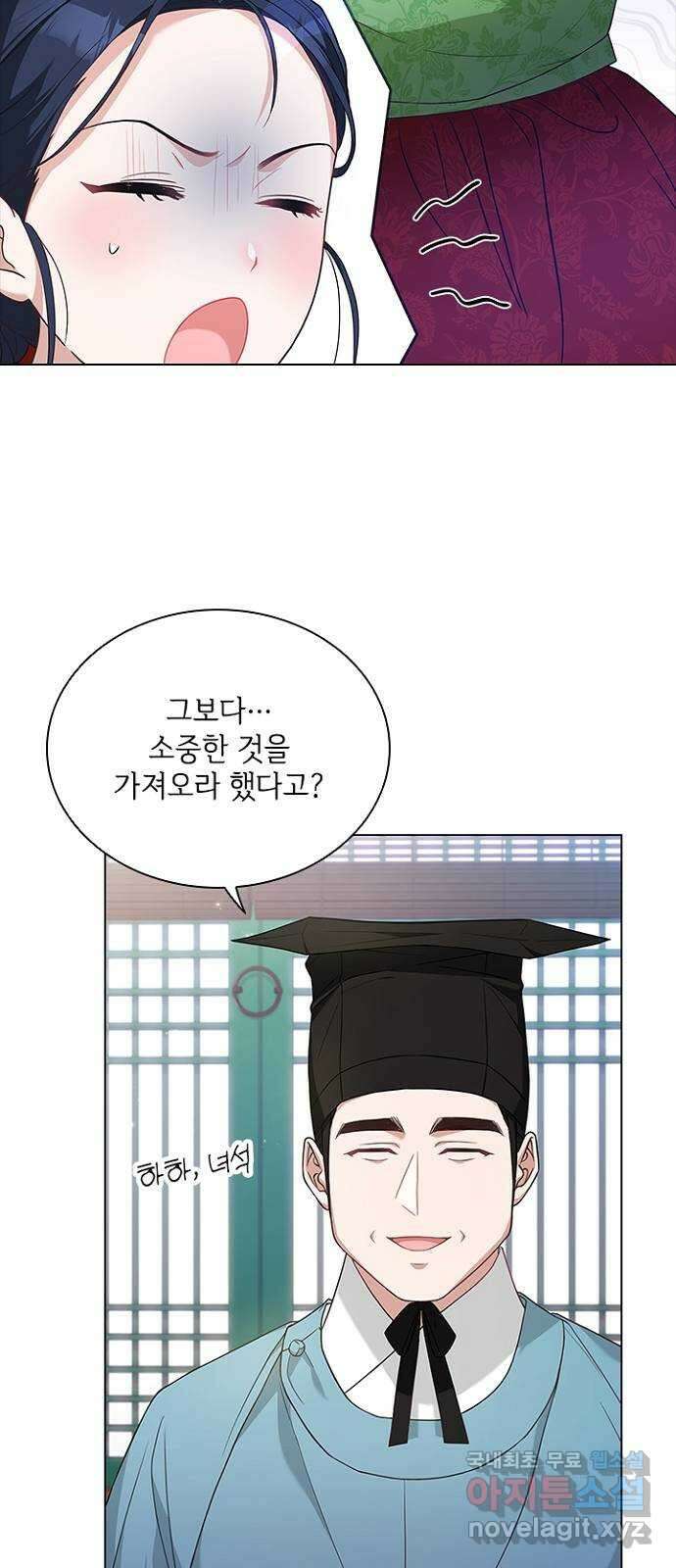 해시의 신루 53화 : 치사해서 25