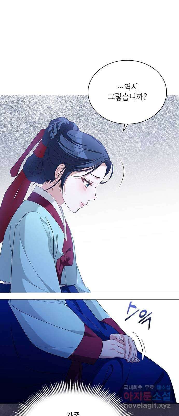 해시의 신루 53화 : 치사해서 29
