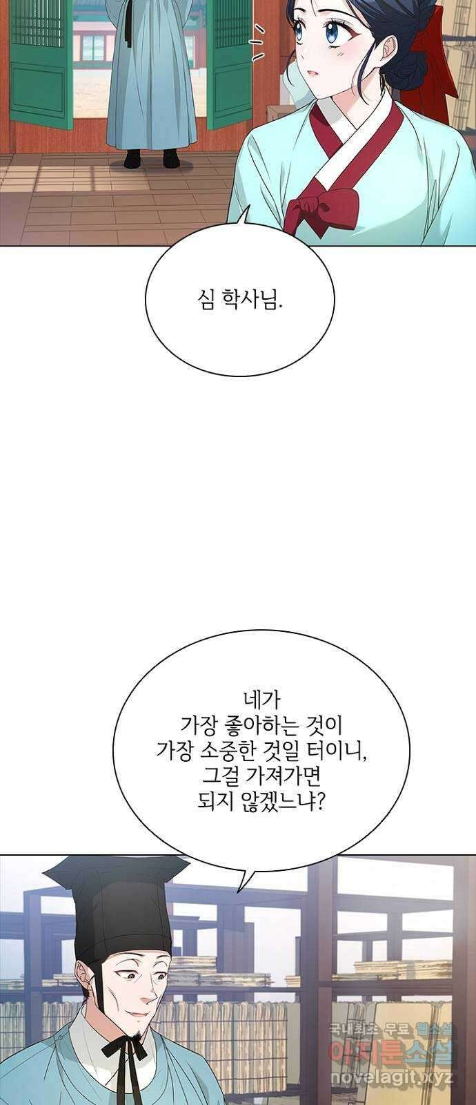 해시의 신루 53화 : 치사해서 31