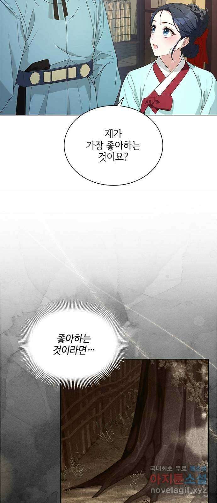 해시의 신루 53화 : 치사해서 32