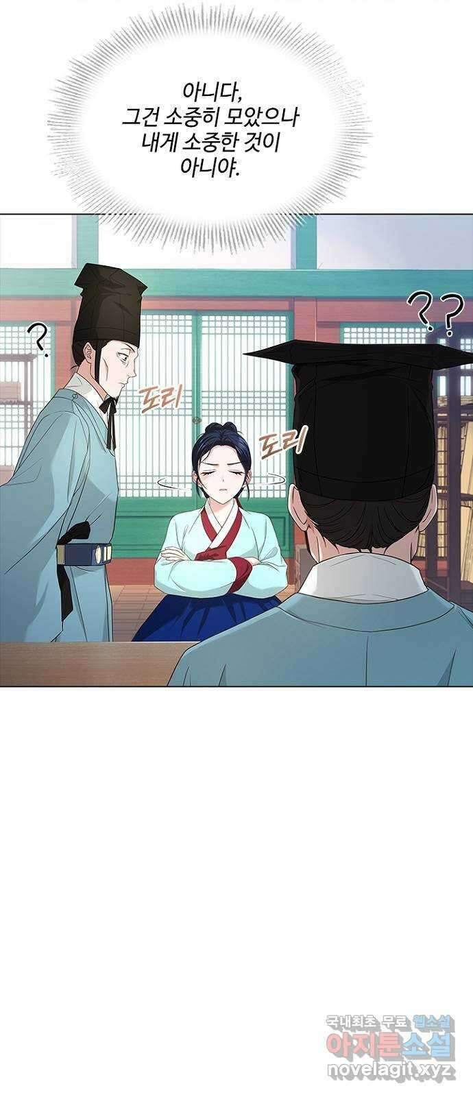 해시의 신루 53화 : 치사해서 36