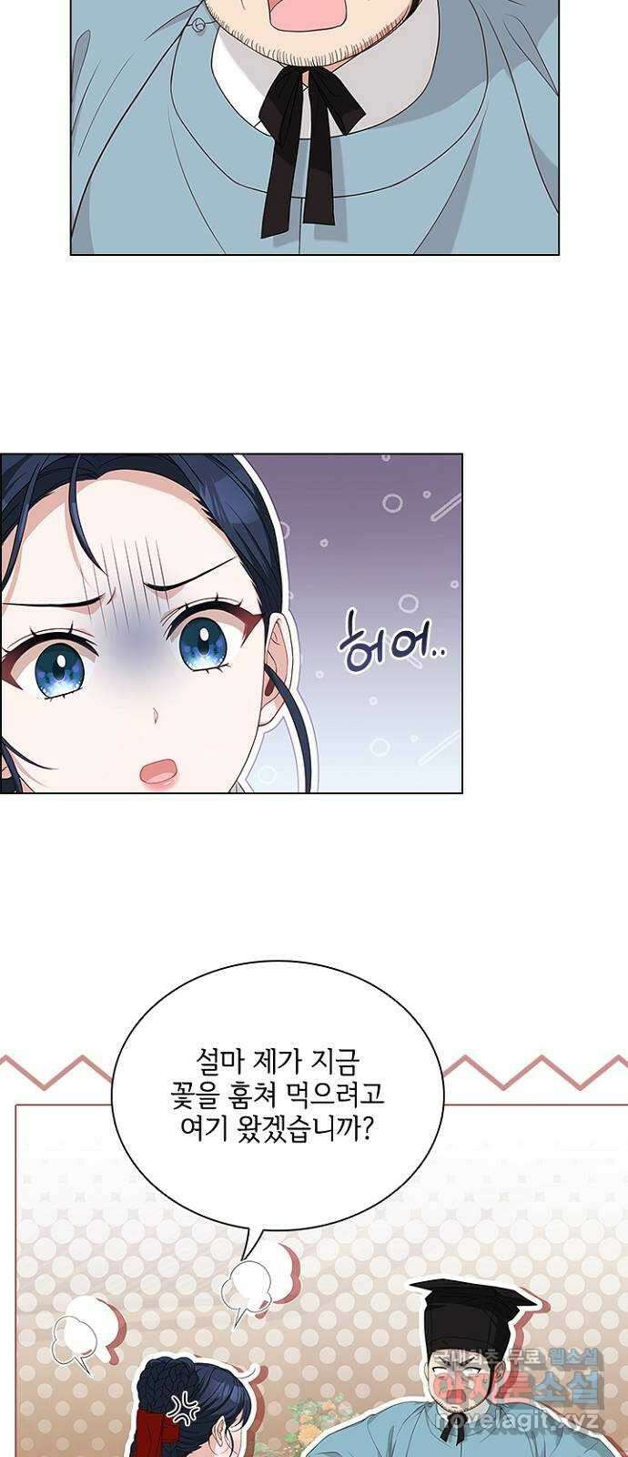 해시의 신루 53화 : 치사해서 41