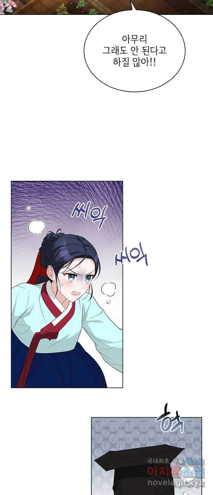해시의 신루 53화 : 치사해서 43