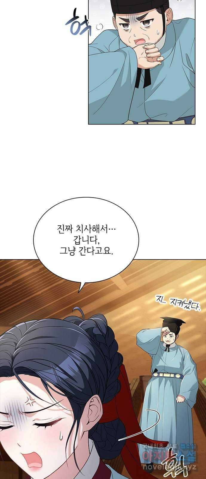 해시의 신루 53화 : 치사해서 44