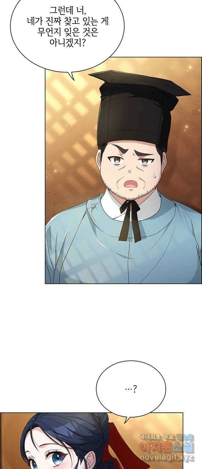 해시의 신루 53화 : 치사해서 46