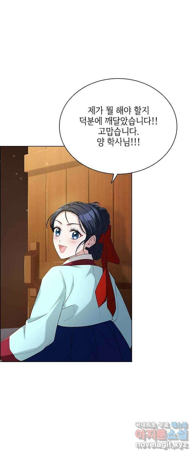 해시의 신루 53화 : 치사해서 49