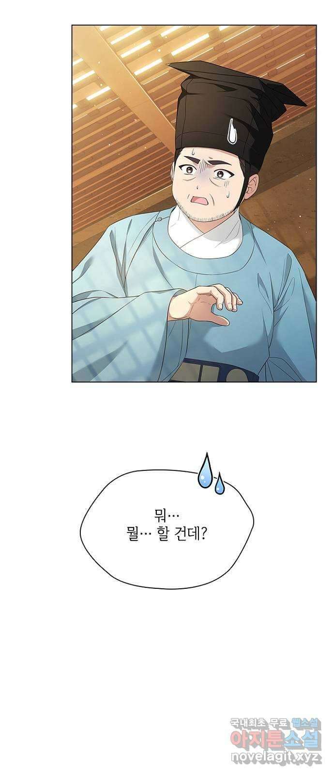 해시의 신루 53화 : 치사해서 50