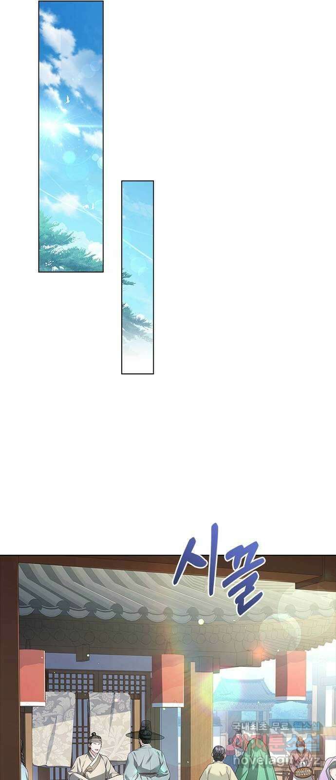 해시의 신루 53화 : 치사해서 51