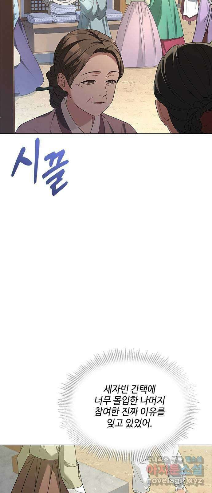 해시의 신루 53화 : 치사해서 52