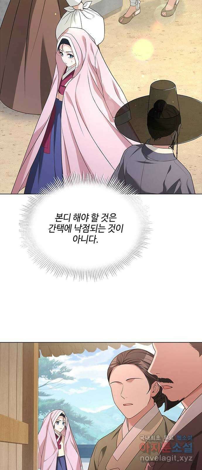 해시의 신루 53화 : 치사해서 53